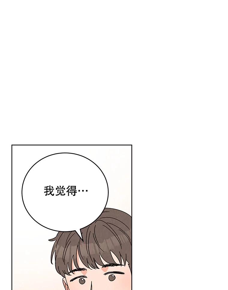 《救命冤家》64.解释 第87页