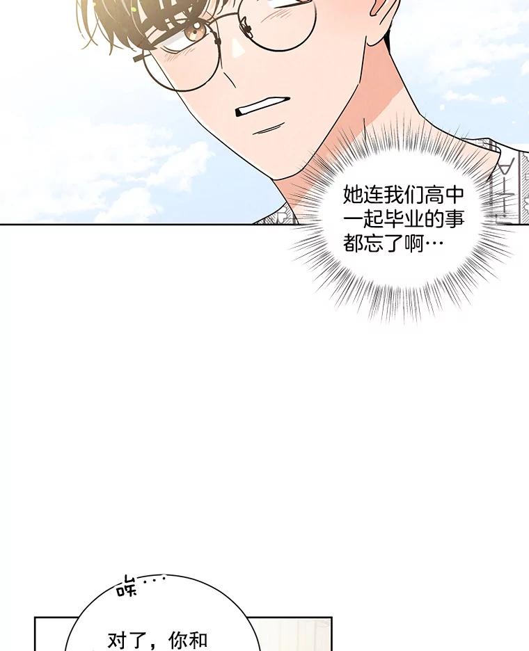 《救命冤家》64.解释 第66页