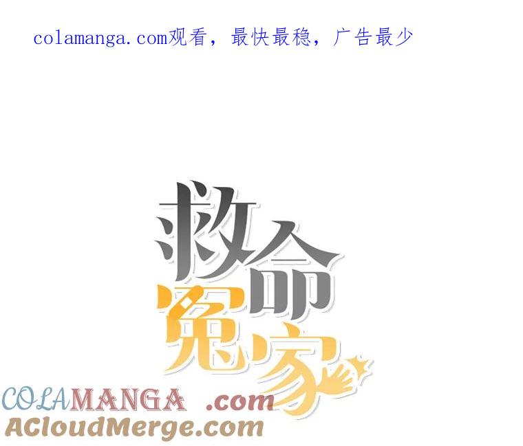 《救命冤家》64.解释 第1页