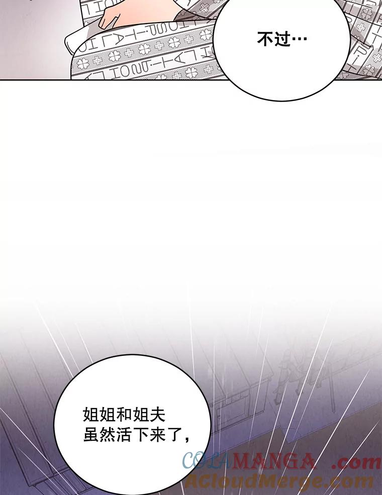 《救命冤家》64.解释 第70页
