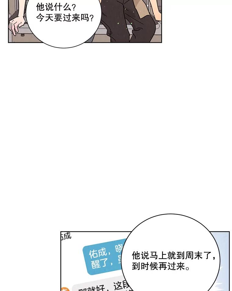 《救命冤家》64.解释 第17页