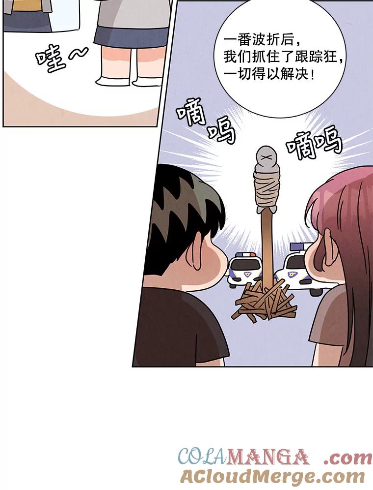 《救命冤家》64.解释 第31页