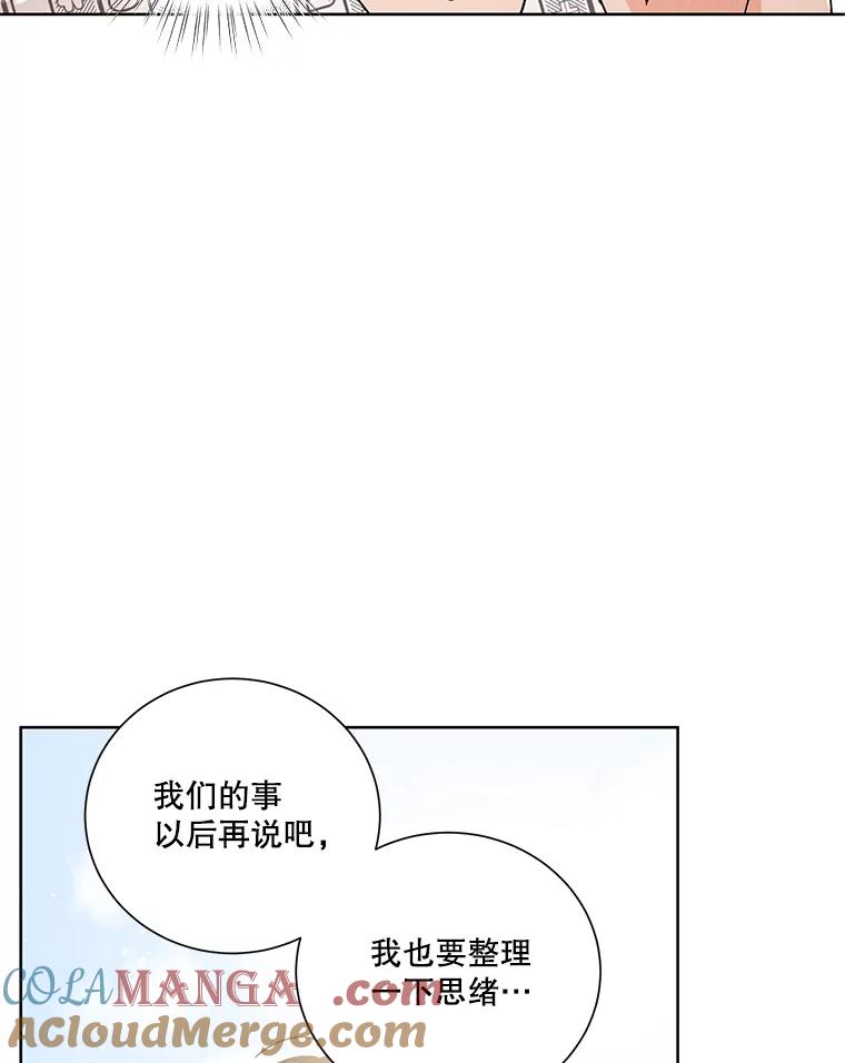 《救命冤家》64.解释 第49页