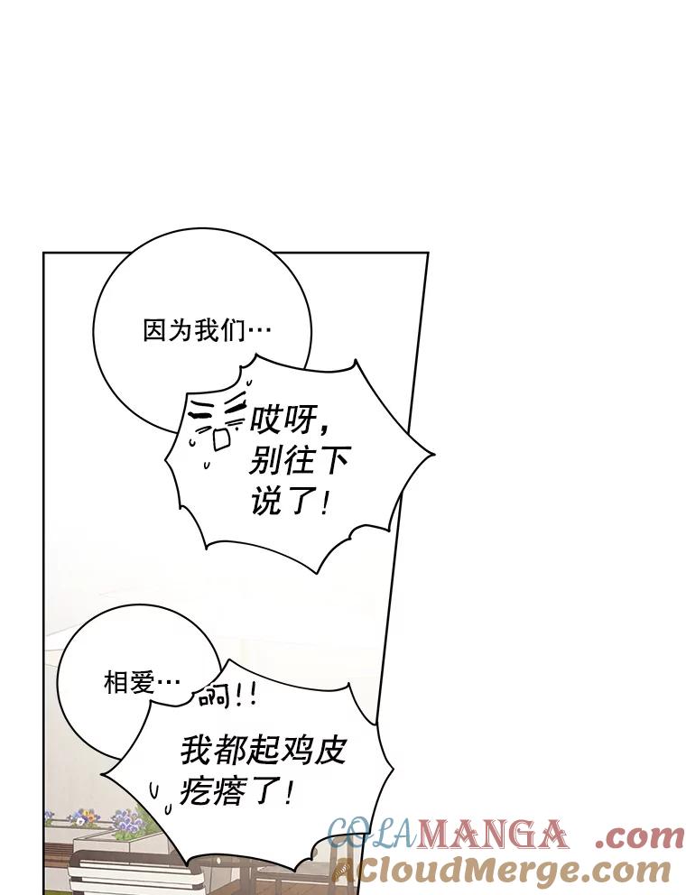 《救命冤家》64.解释 第40页
