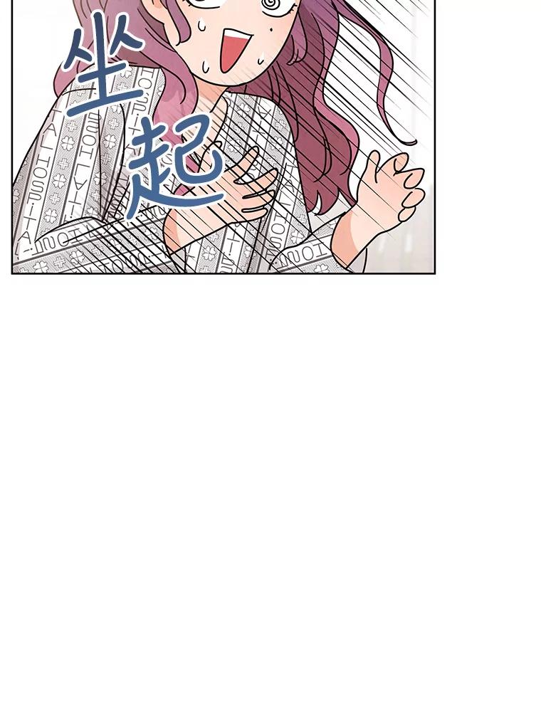 《救命冤家》64.解释 第27页