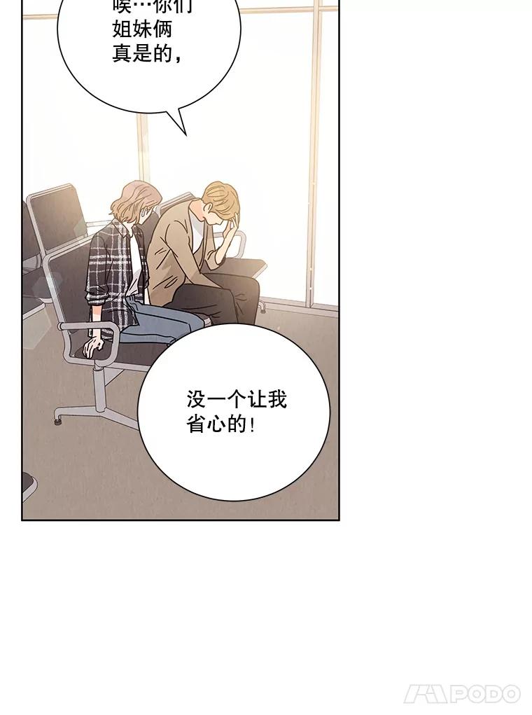 《救命冤家》64.解释 第5页