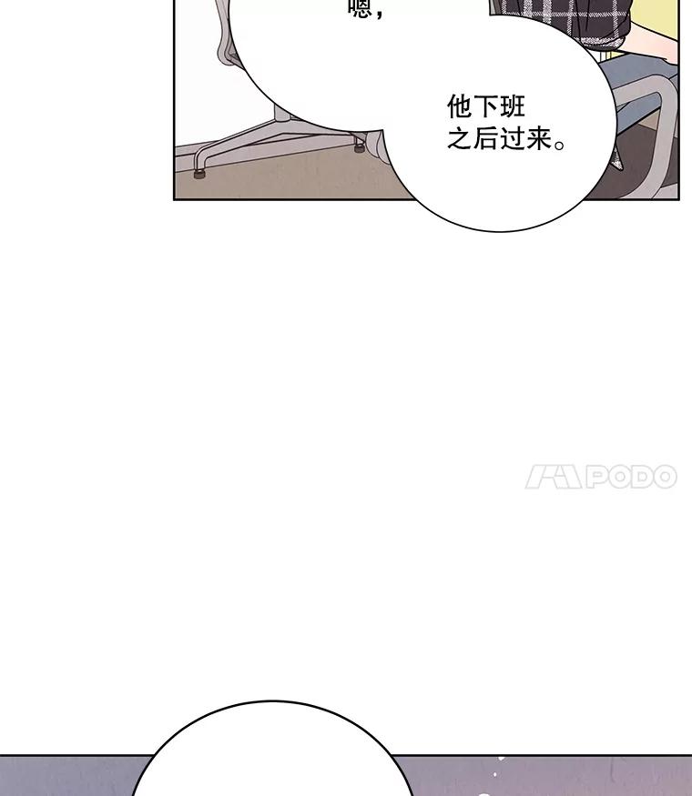 《救命冤家》64.解释 第11页