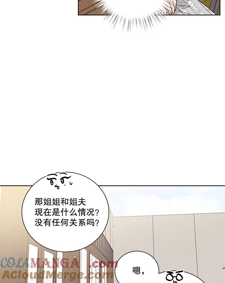 《救命冤家》64.解释 第52页