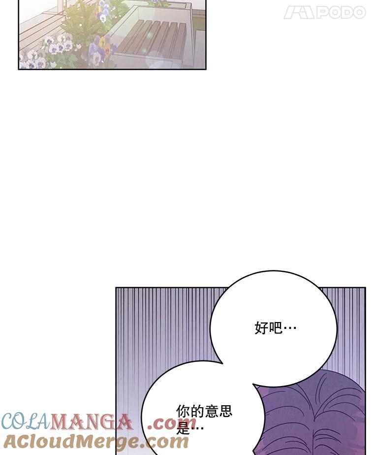 《救命冤家》64.解释 第22页
