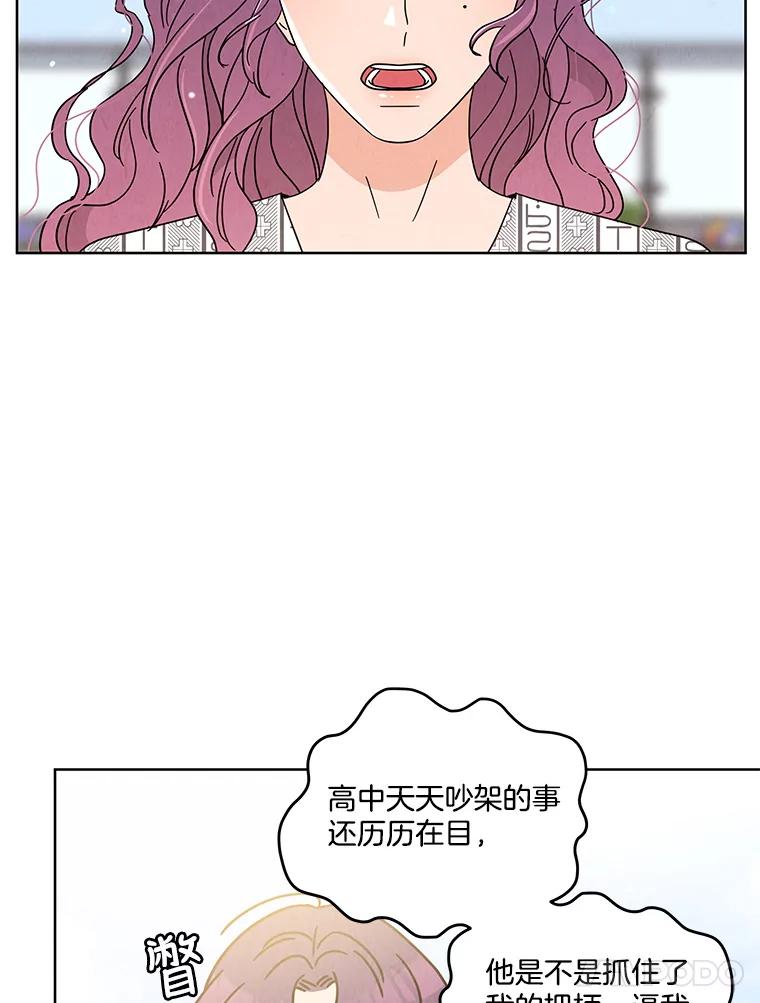 《救命冤家》64.解释 第45页