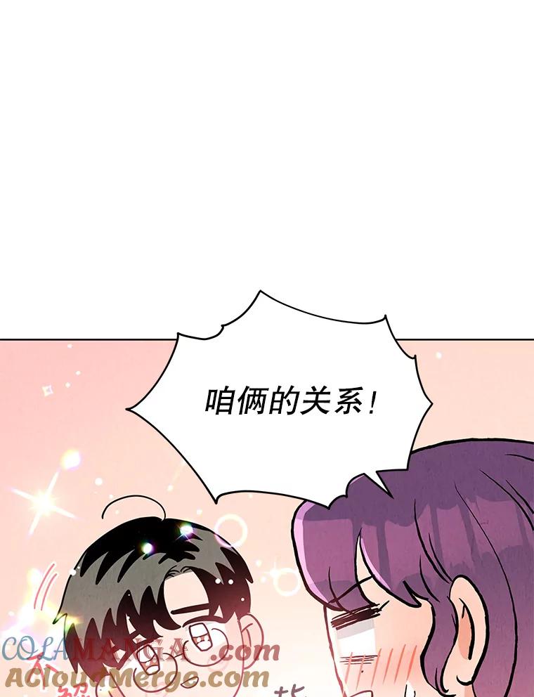 《救命冤家》64.解释 第37页