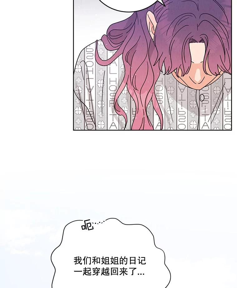《救命冤家》64.解释 第23页