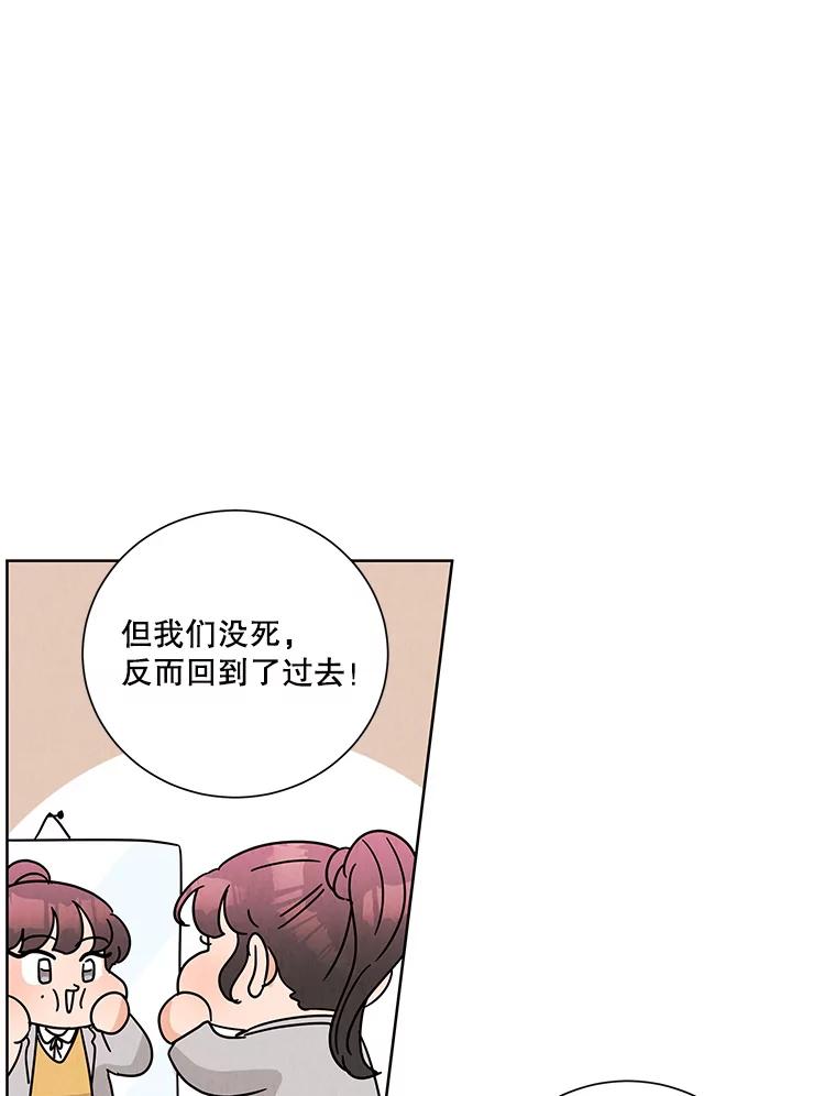 《救命冤家》64.解释 第30页