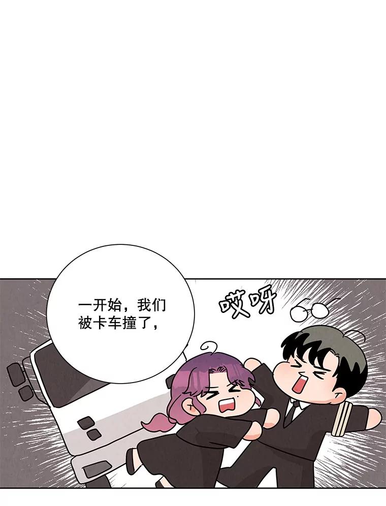 《救命冤家》64.解释 第29页