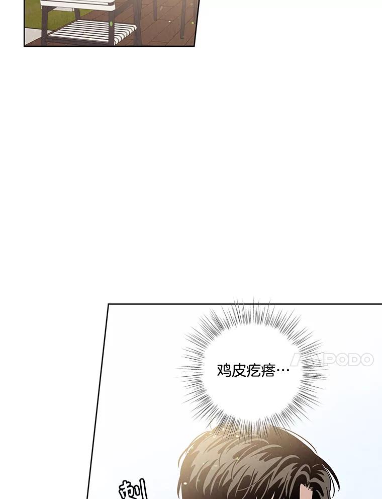 《救命冤家》64.解释 第41页