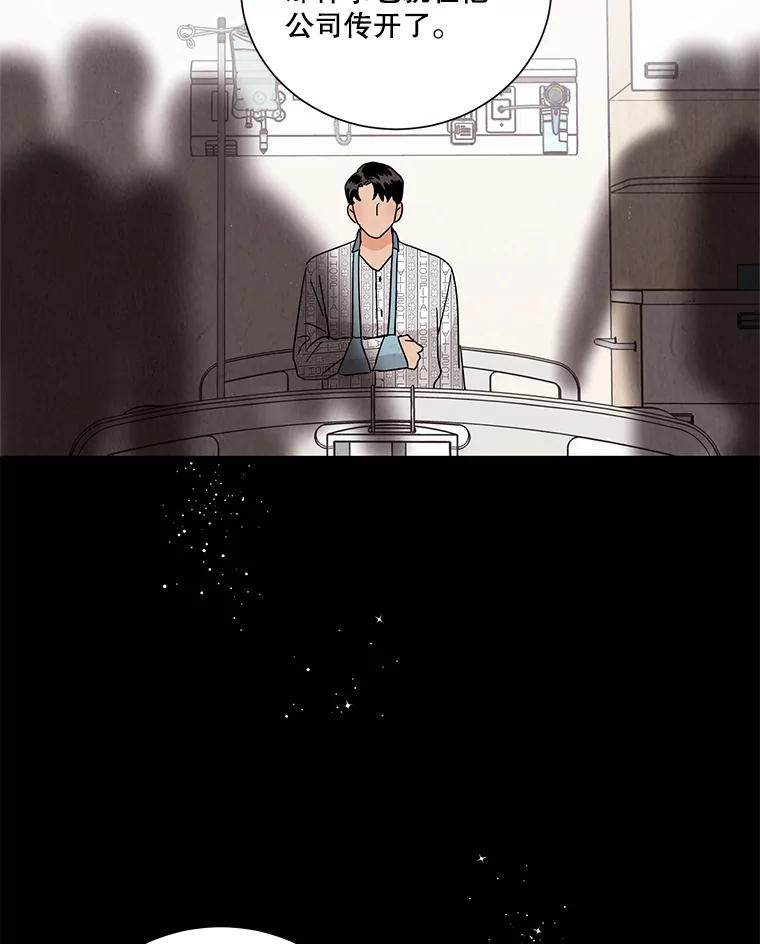 《救命冤家》64.解释 第57页