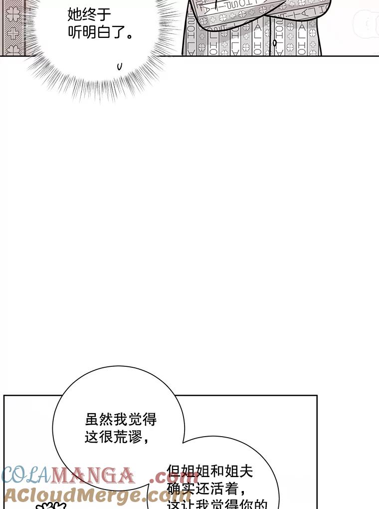 《救命冤家》64.解释 第34页