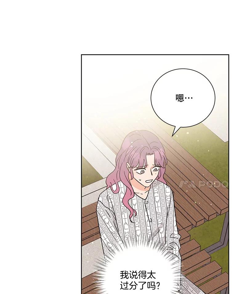 《救命冤家》64.解释 第51页