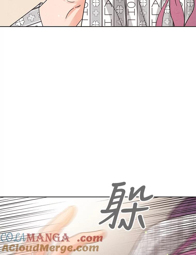 《救命冤家》64.解释 第76页