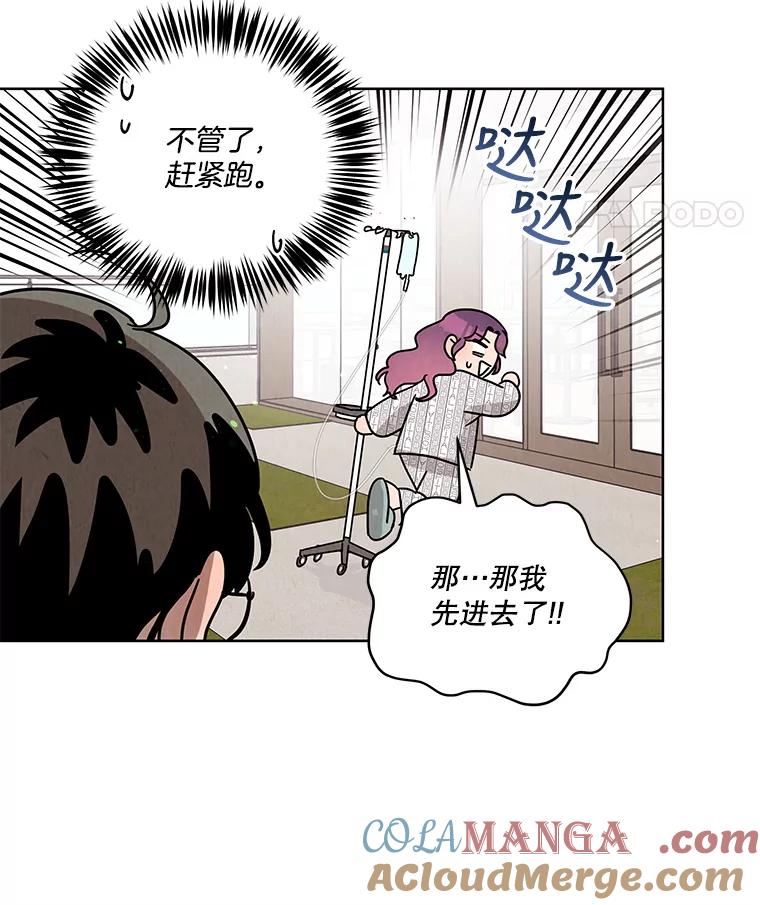 《救命冤家》64.解释 第82页