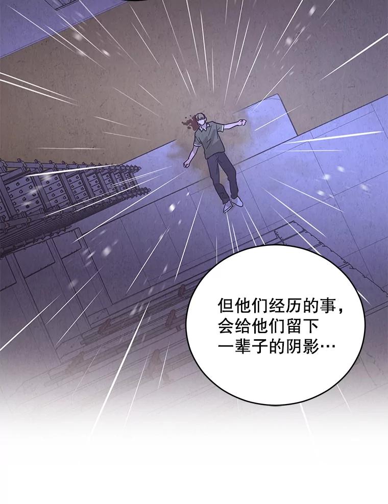 《救命冤家》64.解释 第71页