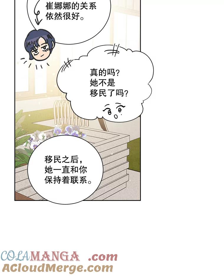 《救命冤家》64.解释 第67页