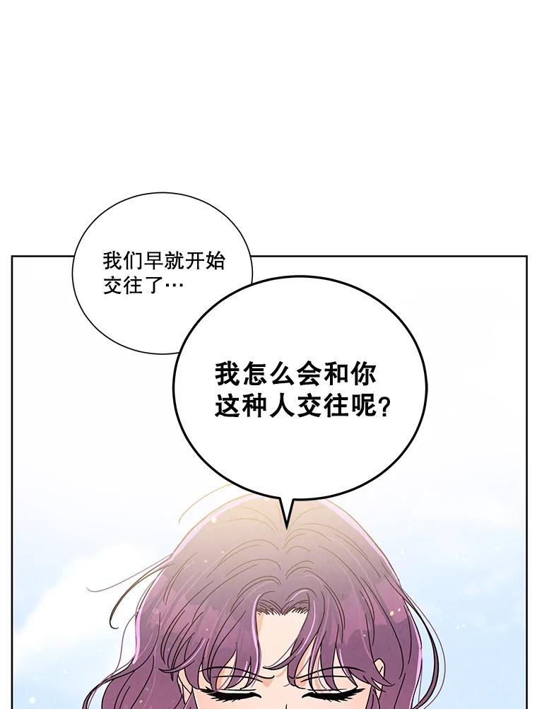 《救命冤家》64.解释 第44页