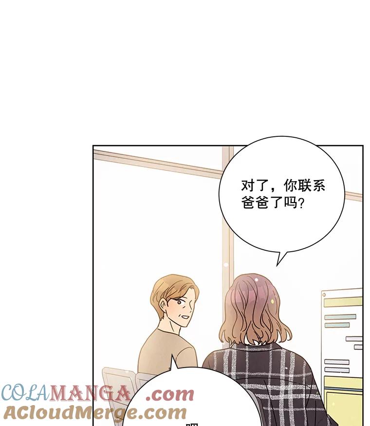 《救命冤家》64.解释 第10页