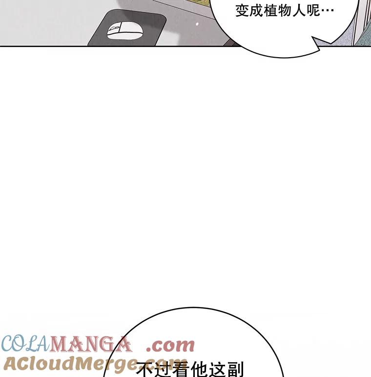 《救命冤家》64.解释 第91页
