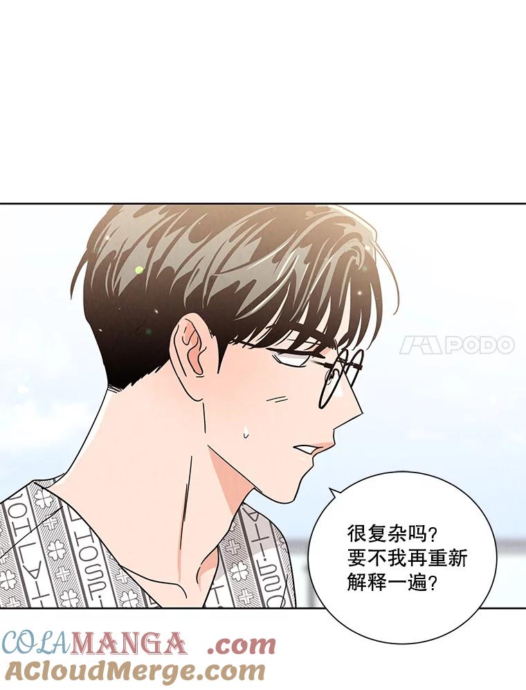 《救命冤家》64.解释 第25页