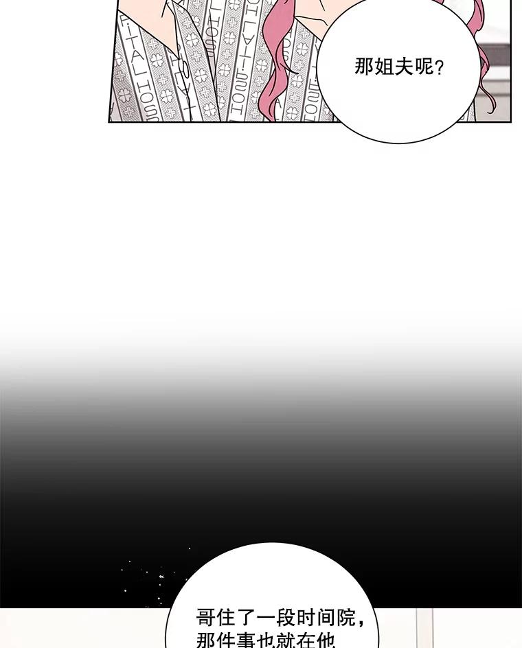 《救命冤家》64.解释 第56页