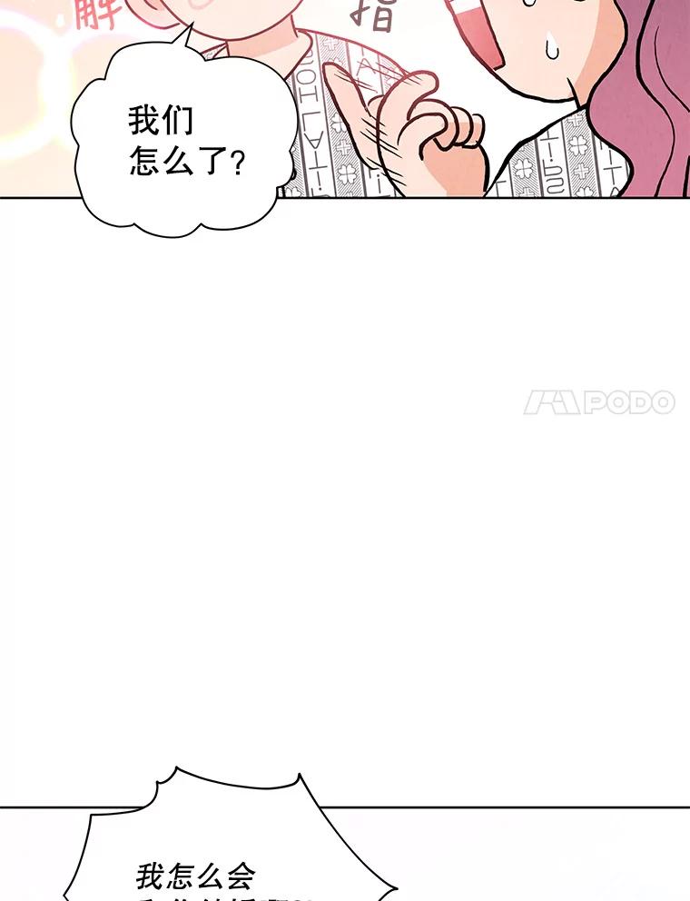 《救命冤家》64.解释 第38页