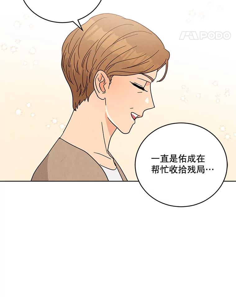 《救命冤家》64.解释 第15页