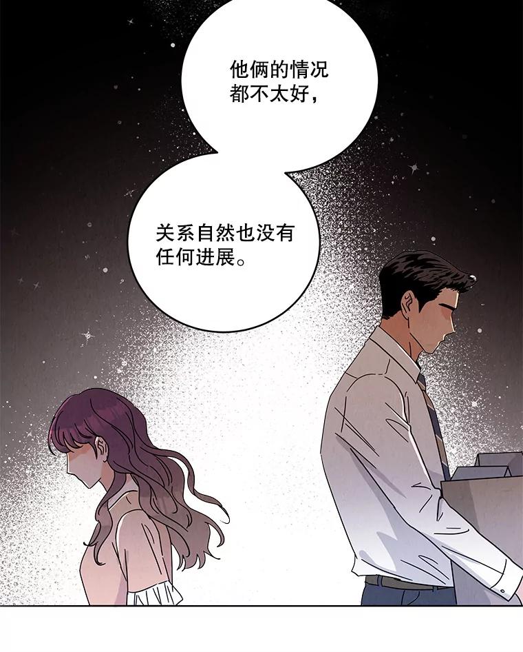 《救命冤家》64.解释 第59页