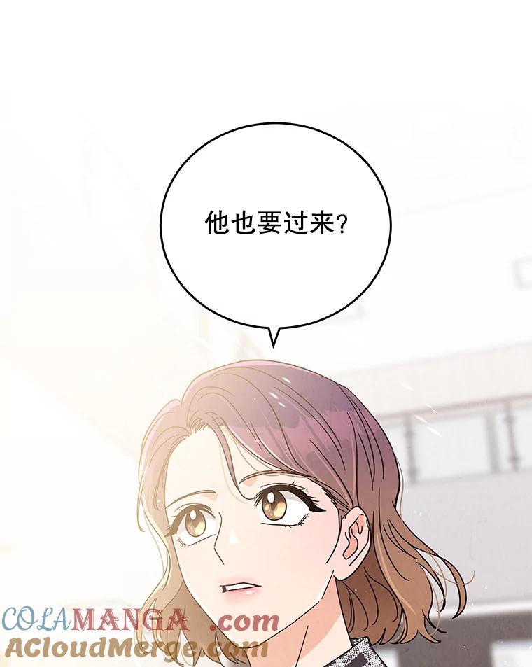 《救命冤家》64.解释 第13页