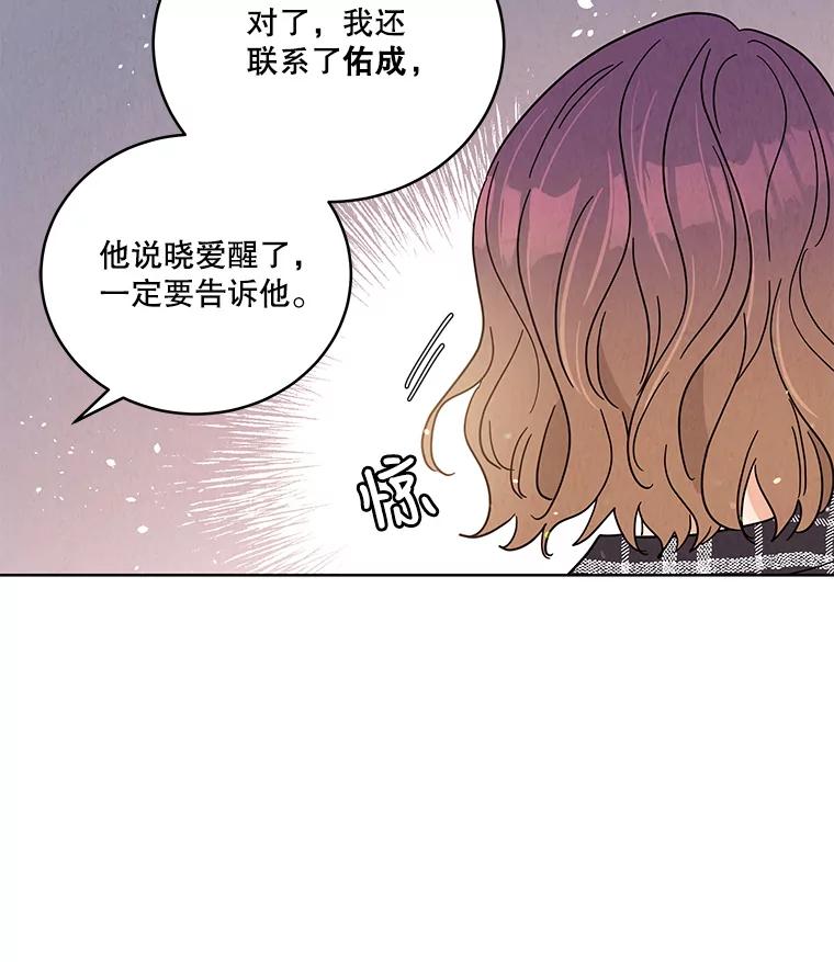 《救命冤家》64.解释 第12页