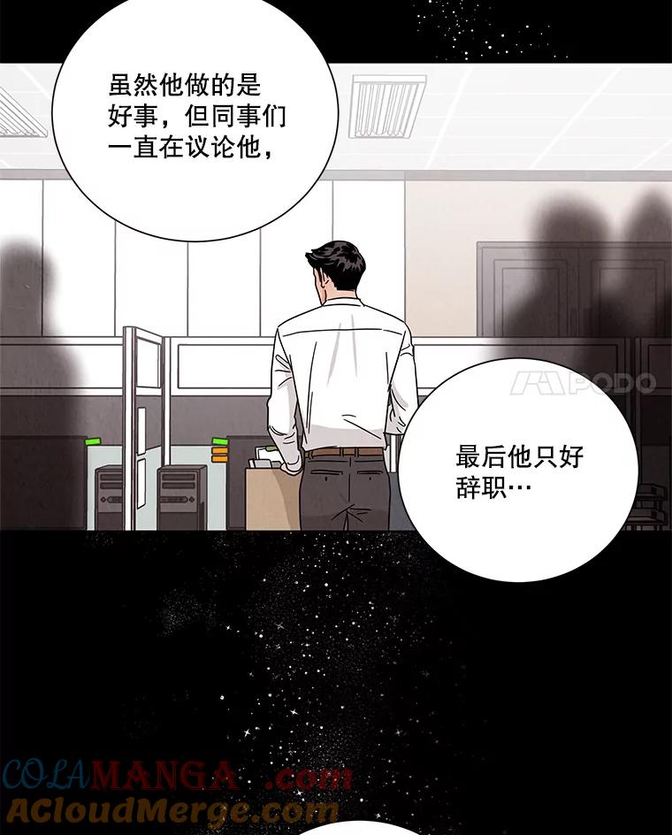 《救命冤家》64.解释 第58页