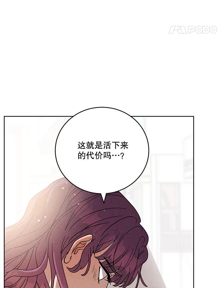 《救命冤家》64.解释 第72页