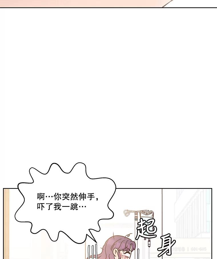《救命冤家》64.解释 第80页