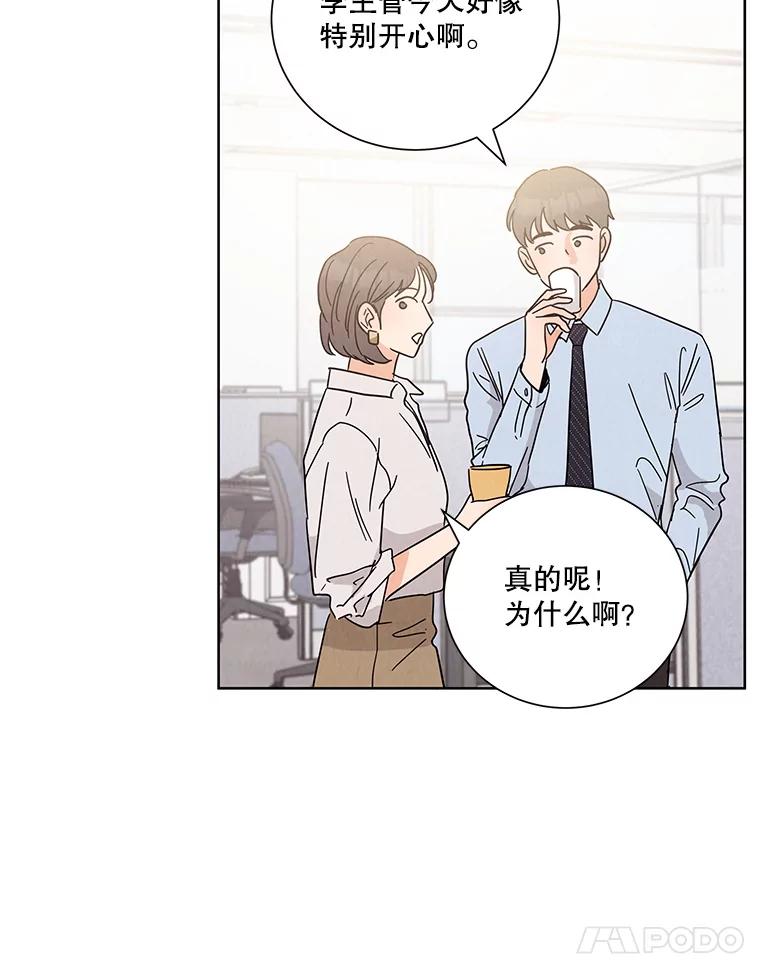 《救命冤家》64.解释 第89页