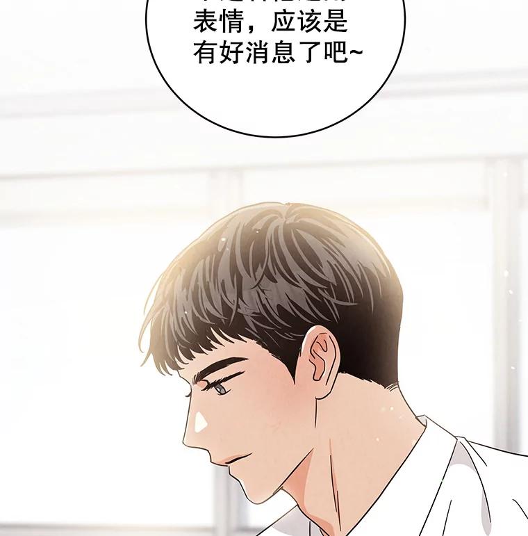《救命冤家》64.解释 第92页