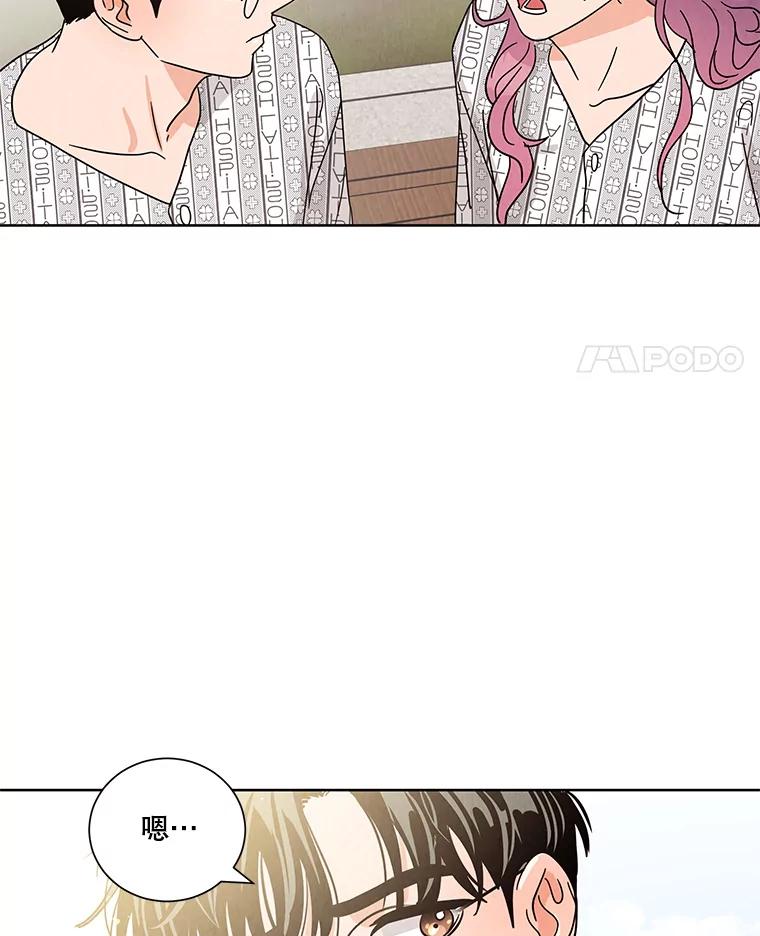 《救命冤家》64.解释 第65页