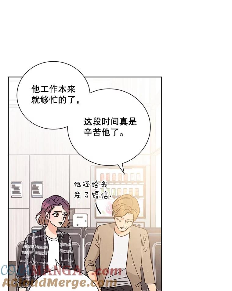 《救命冤家》64.解释 第16页