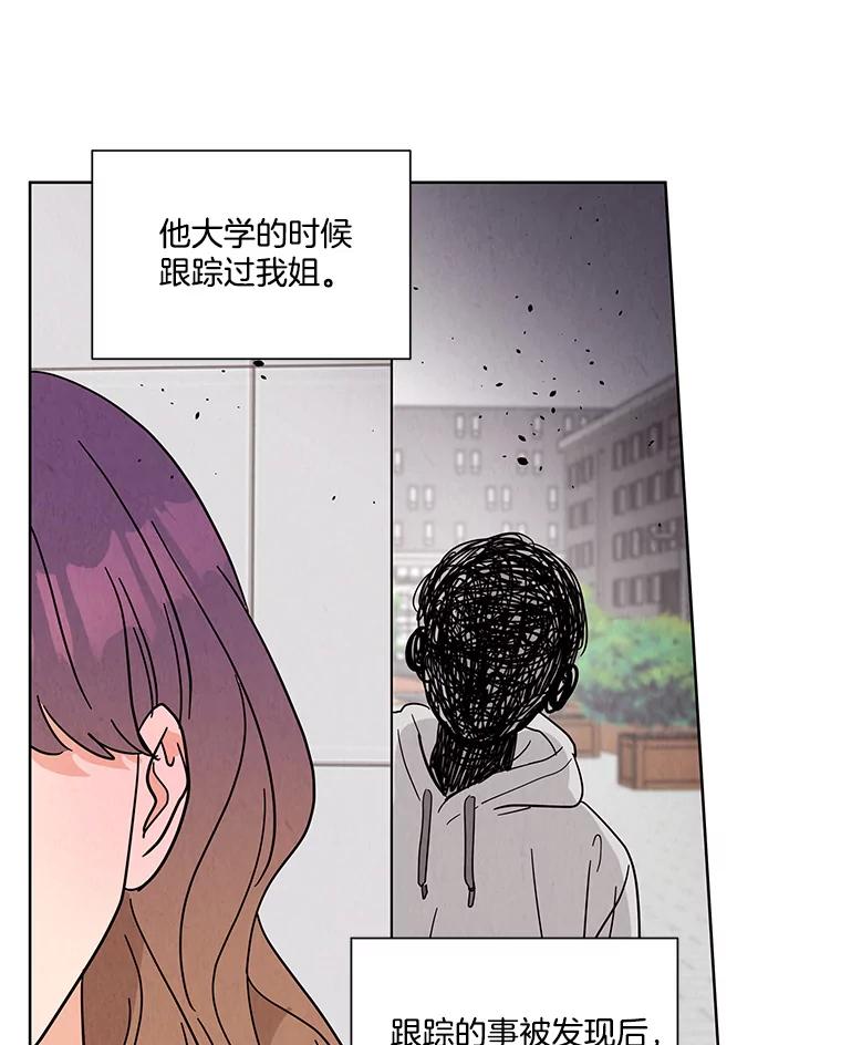《救命冤家》65.整理思绪 第30页