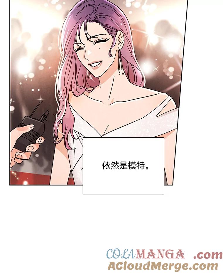 《救命冤家》65.整理思绪 第9页