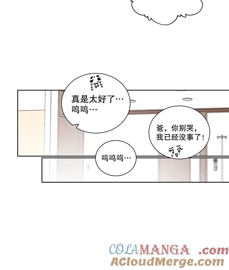 《救命冤家》65.整理思绪 第45页