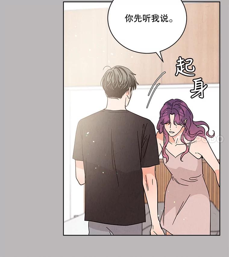《救命冤家》65.整理思绪 第94页