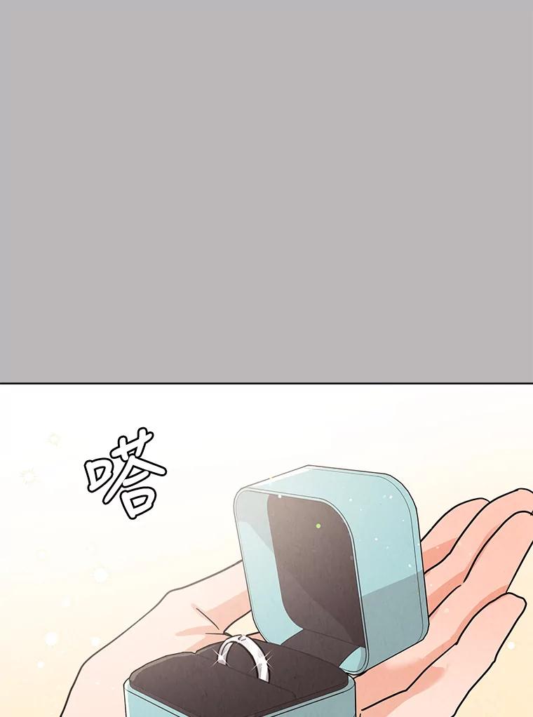 《救命冤家》65.整理思绪 第86页