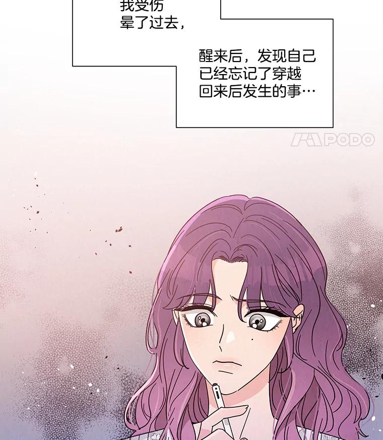 《救命冤家》65.整理思绪 第12页