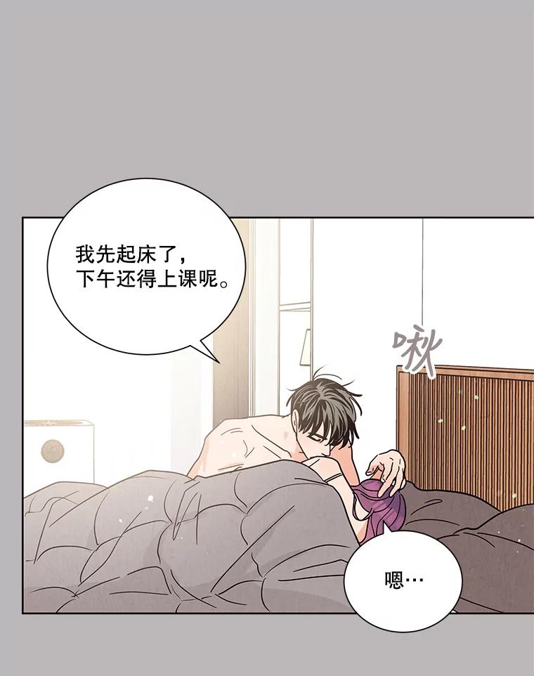 《救命冤家》65.整理思绪 第79页